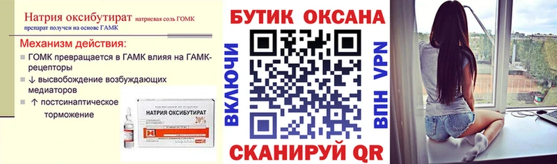 БУТИРАТ бутик  blacksprut ССЫЛКА  Приморск 