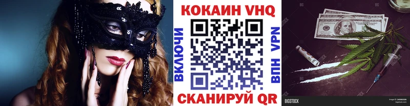 Cocaine 98%  Приморск 
