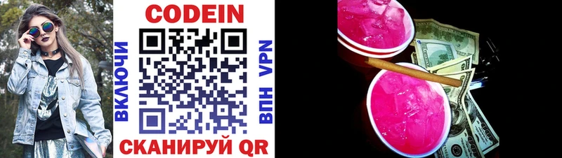 где купить наркоту  Приморск  Кодеин Purple Drank 