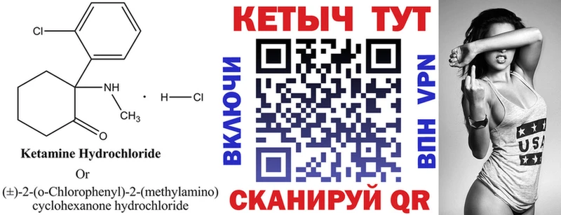 КЕТАМИН ketamine  Приморск 