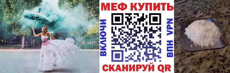 закладка Приморск МЯУ-МЯУ мука